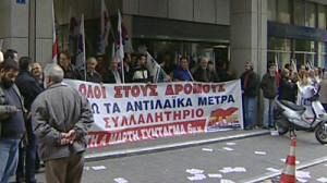 Министерство финансов Греции “в блокаде”