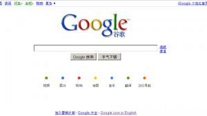 Google reportedly planning to pull out of China