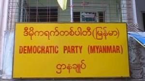 Pro-democracy parties concede Myanmar election