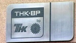 BP se préparerait à vendre une partie de TNK-BP à Rosneft