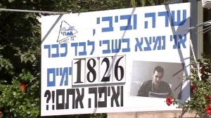 Anniversary of Israeli soldier’s capture sparks demands