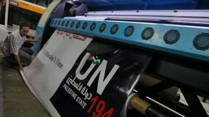 Ramallah veut croire à la reconnaissance de l’Etat palestinien par l’ONU