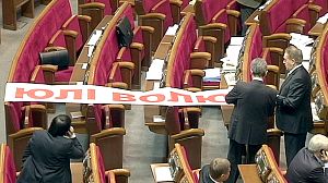 Ukraine parliament rejects freeing Tymoshenko