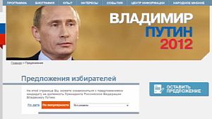 Russie : Poutine contesté jusque sur son site internet
