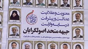 Iranian parliamentary battle begins