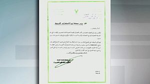France: Gaddafi cash claims rock Sarkozy’s re-election bid