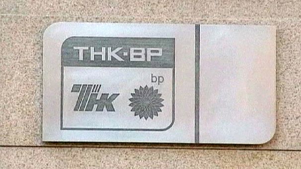 BP-TNK heading for divorce?