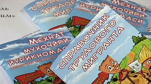 Russian handbook insults immigrants