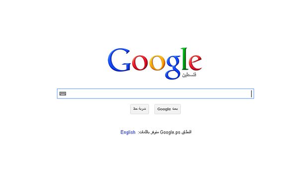 Google Palestina: soddisfazione dell’ANP, Israele chiede di rivedere la scelta
