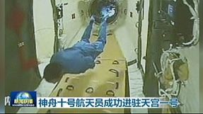 China astronauts dock space lab