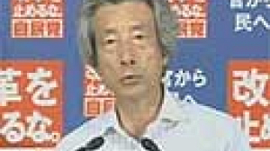 Japon : Koizumi peut imposer ses réformes