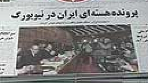 Nucléaire iranien : le Conseil de sécurité de l’ONU prépare sa déclaration