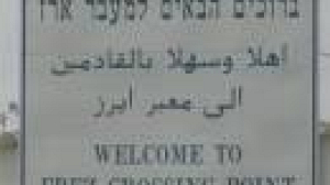 Incursion israélienne à Gaza