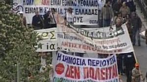 Greeks strike to protest privatisations