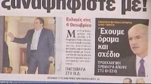 Des législatives anticipées, un pari risqué pour le Premier ministre grec Caramanlis
