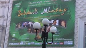 Kazan: Muslim cinema festival