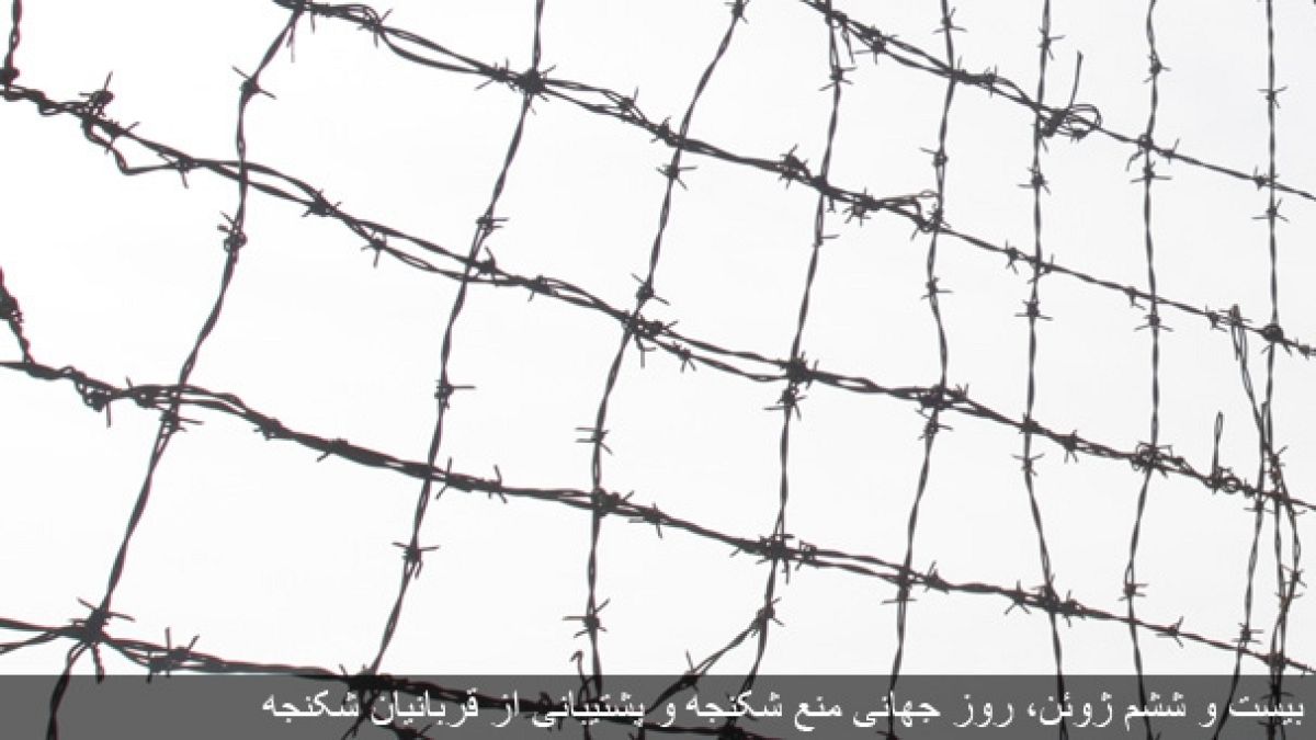 عبدالکریم لاهیجی: زندانیان در ایران همچنان شکنجه می شوند
