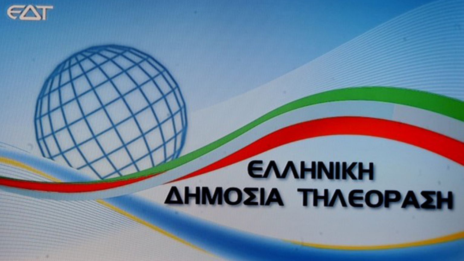 Εκπέμπει από το πρωί σήμα η Ελληνική Δημόσια Τηλεόραση