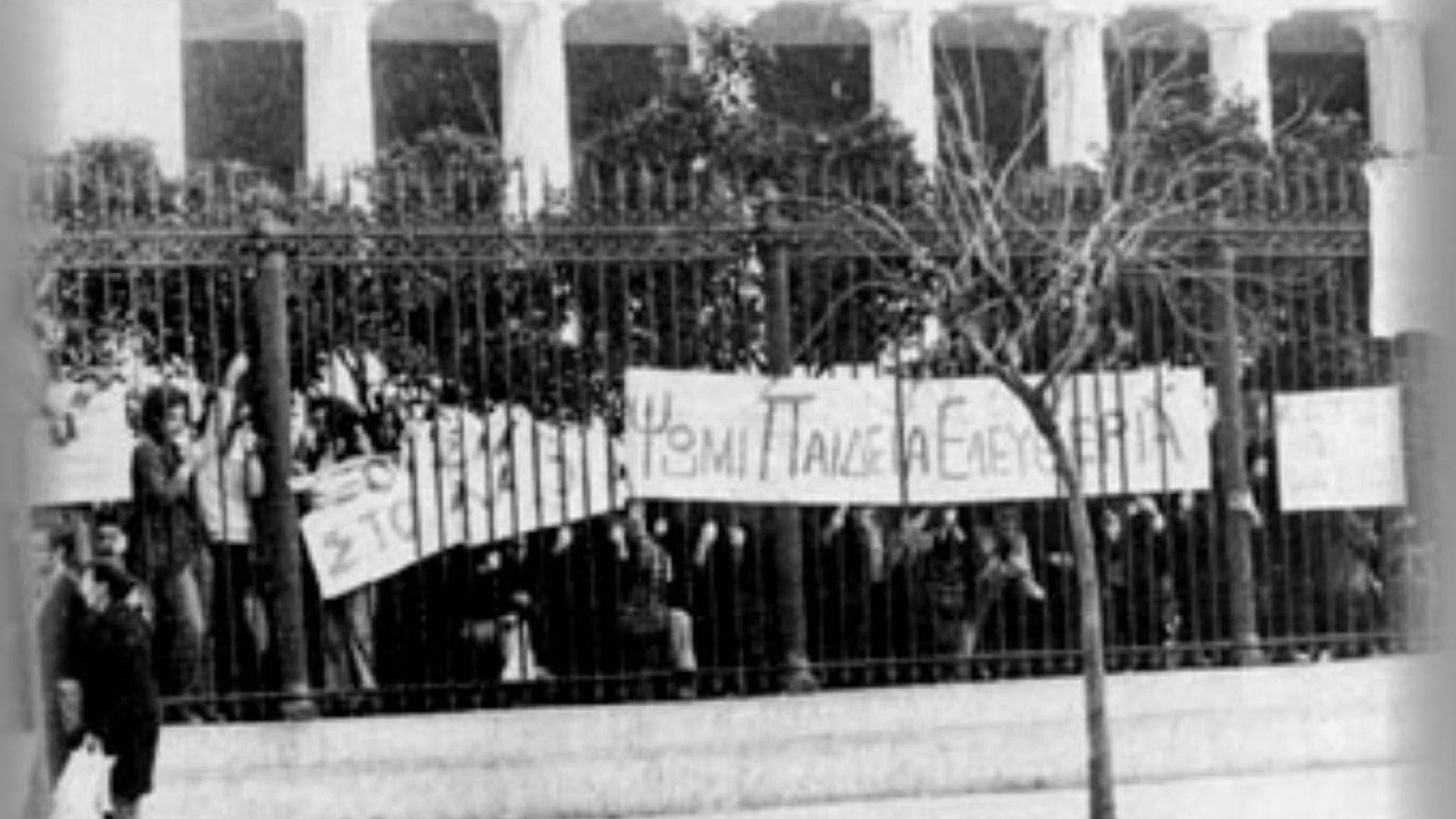 Πολυτεχνείο: 40 χρόνια μετά!