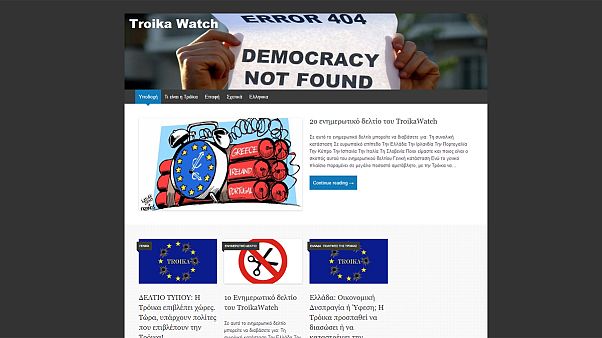Τώρα οι πολίτες θα παρακολουθούν την τρόικα! Τώρα οι πολίτες θα παρακολουθούν την τρόικα!