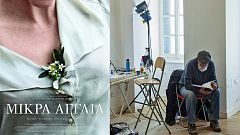 Μικρά Αγγλία: Ο Παντελής Βούλγαρης και η Ιωάννα Καρυστιάνη στο euronews