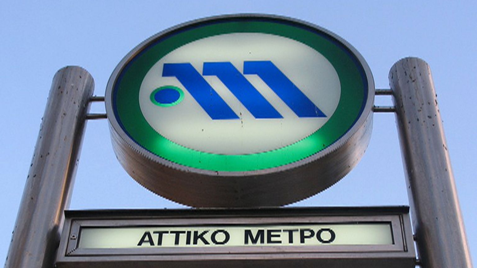 Έρχονται 17 συρμοί τρίτης γενιάς στο Μετρό της Αθήνας