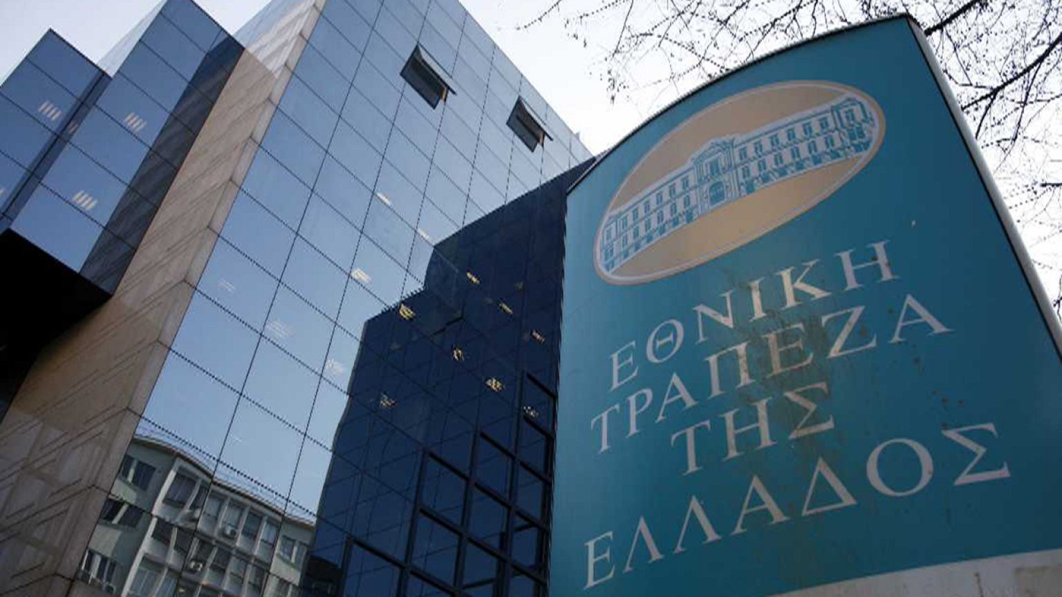 Διαγωνισμός Εθνικής Τράπεζας: Μόνο... για τα «δικά μας» παιδιά