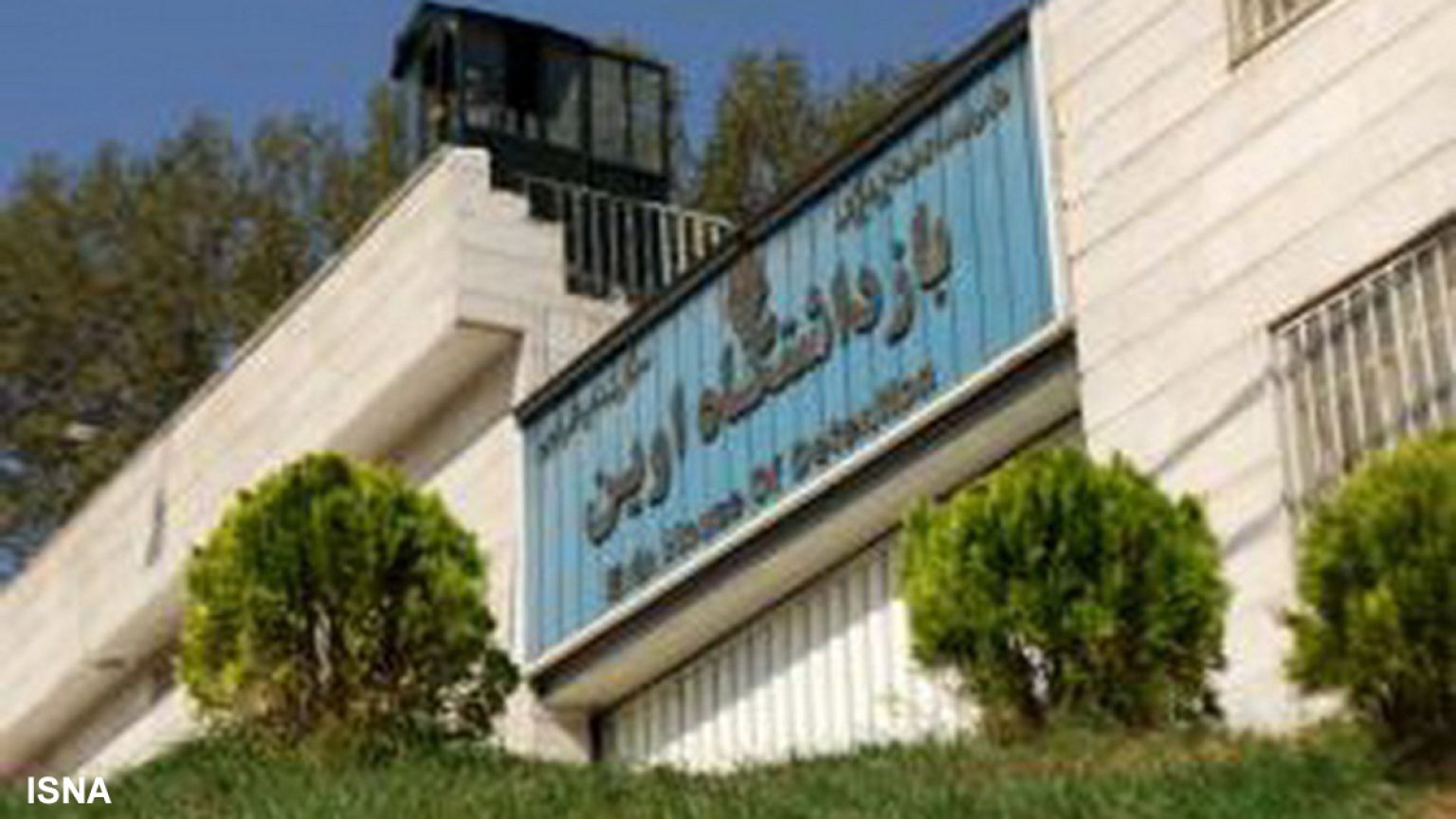 مشت محکم رییس قوه قضاییه ایران بر آتش داغ «پنجشنبه سیاه»
