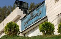 مشت محکم رییس قوه قضاییه ایران بر آتش داغ «پنجشنبه سیاه»