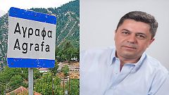 Ελλάδα: Εκλέχθηκε ήδη, δέκα μέρες πριν τις εκλογές!!!
