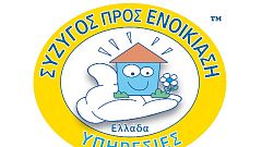 Νοικιάστε σύζυγο για τις «ανδρικές» δουλειές!