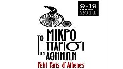 «Το Μικρό Παρίσι των Αθηνών»