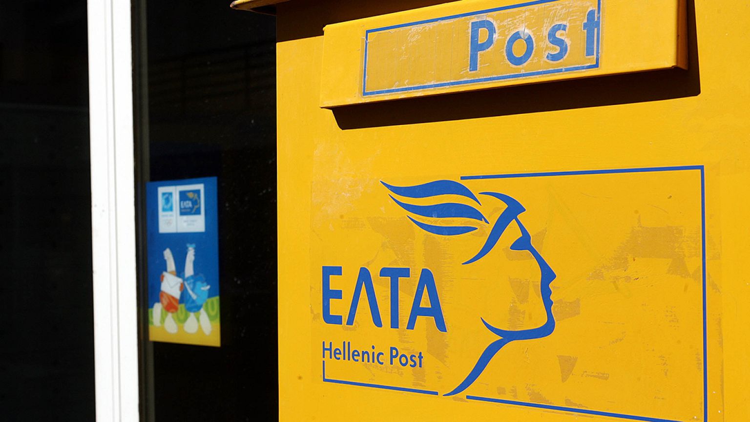 Ελλάδα: Ο ταχυδρόμος θα χτυπά μόνο...μία φορά!