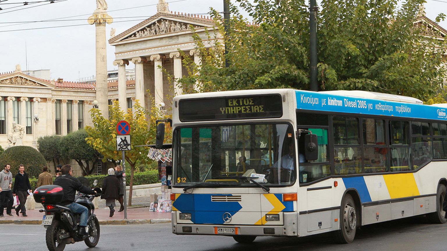 Έλεγχος εισιτηρίων από ιδιώτες στις συγκοινωνίες - Τσουχτερά πρόστιμα για τους παραβάτες