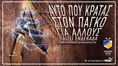 Κύπρος: Δώσε στα παπούτσια σου, μια δεύτερη...ζωή!