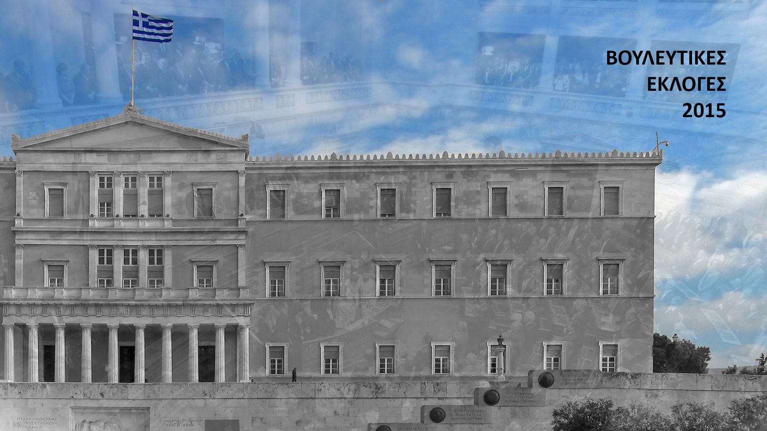 Εκλογές 2015: Πως ψήφισαν οι πολιτικοί αρχηγοί
