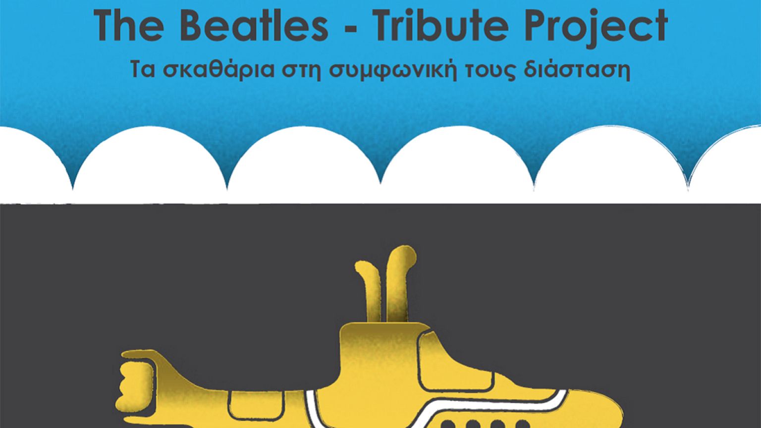 Η Καμεράτα «παίζει» Beatles