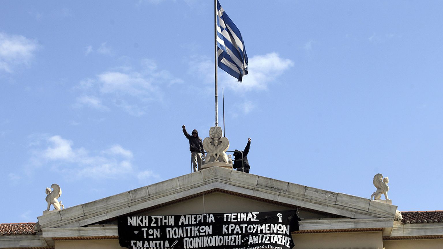 Αθήνα: Κατάληψη στην πρυτανεία του ΕΚΠΑ