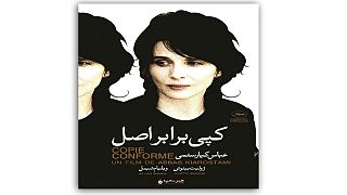 نمایش فیلمی از کیارستمی در ایران