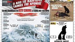 Οι 3 καλύτερες ταινίες της χρονιάς στον κινηματογράφο Άστυ