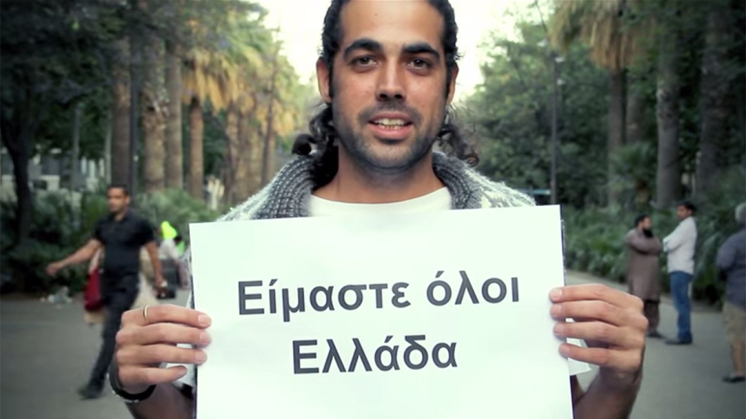 ¡Todos somos Grecia! - Είμαστε όλοι Ελλάδα