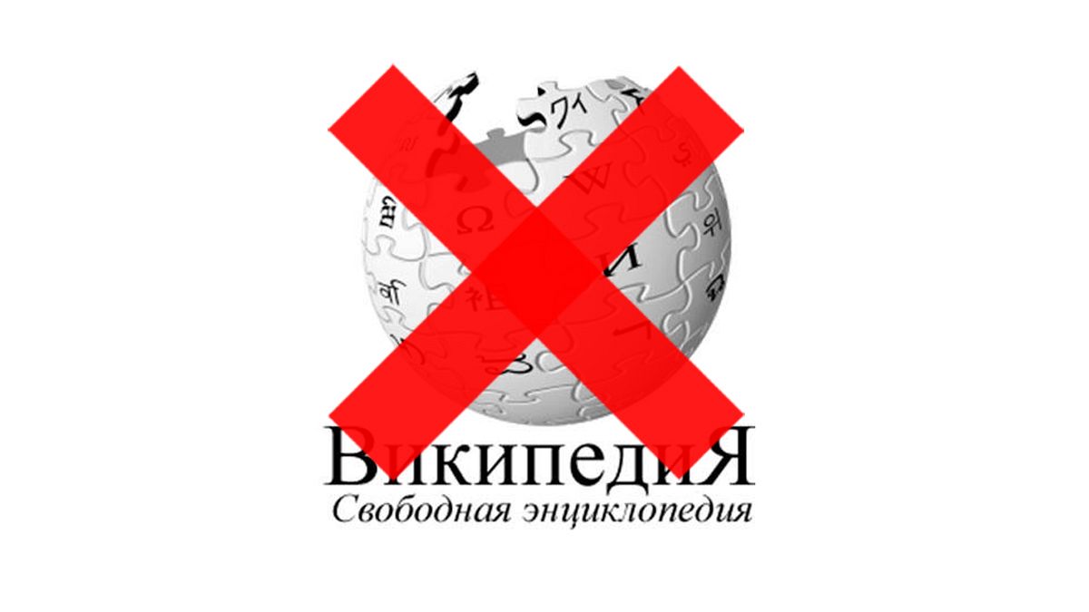 دولت روسیه ویکی پدیای روس را مسدود کرد