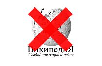 روسيا تحجب النسخة الروسية لصفحة "ويكيبيديا"