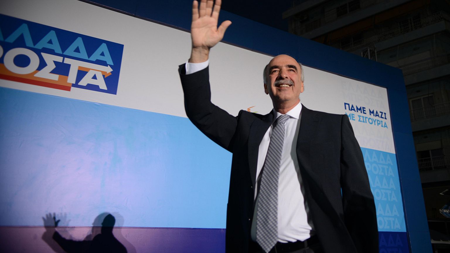 Who is Vangelis Meimarakis