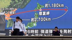 Image: Japan missiles