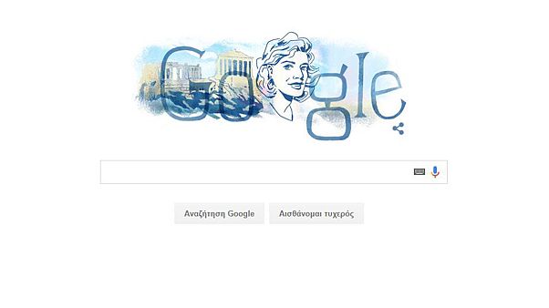 H Μελίνα Μερκούρη doodle της Google H Μελίνα Μερκούρη doodle της Google