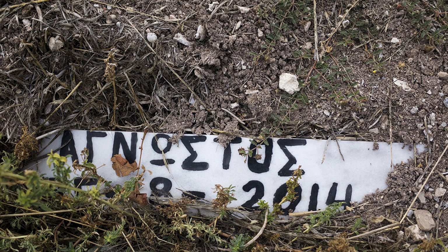 Ενθάδε κείται… «Άγνωστος» ή «Άφγανος»!