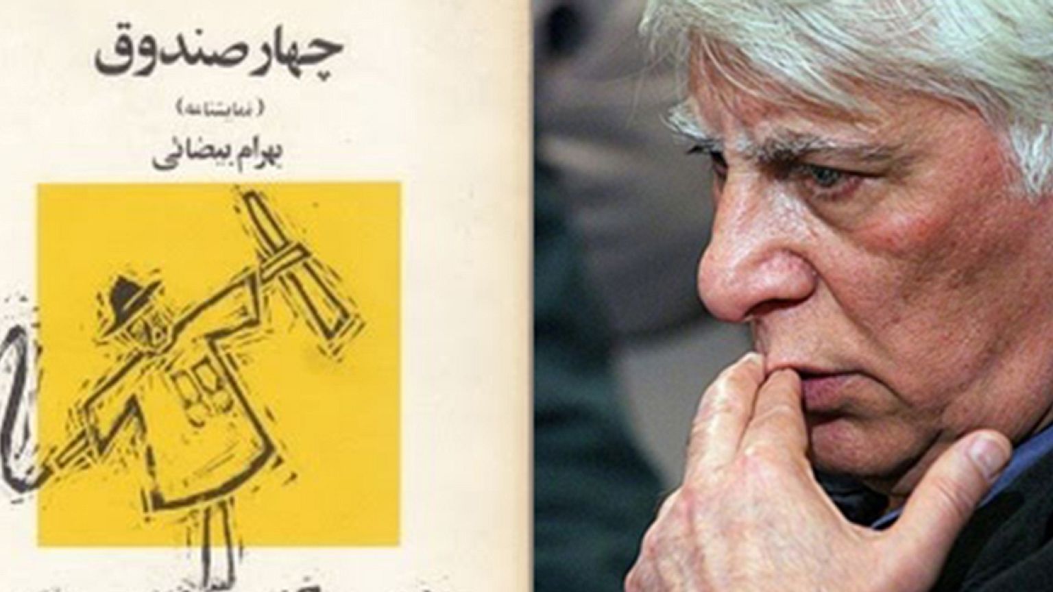 نقد خودکامگی و قدرت در «چهار صندوق» بیضایی