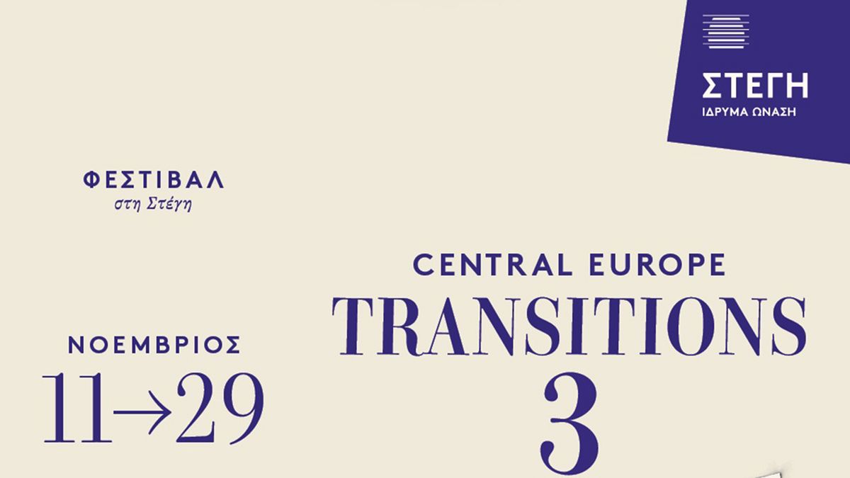 Transitions 3: 10 παραστάσεις θεάτρου και χορού από την Κεντρική Ευρώπη