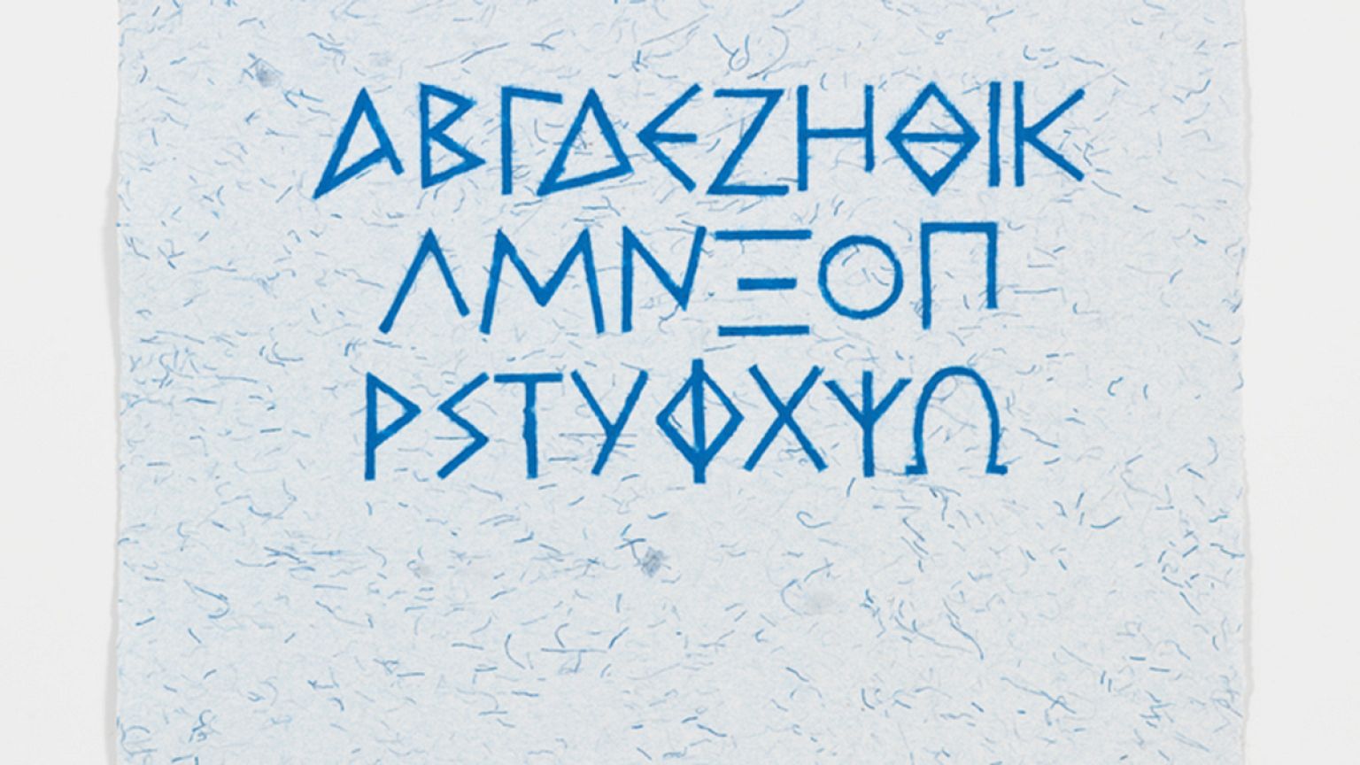 Τα τυπώματα του Στήβεν Αντωνάκου